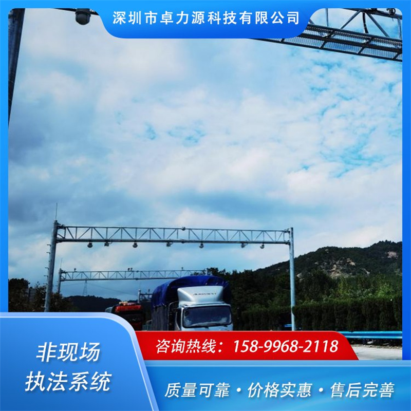 非現(xiàn)場執(zhí)法系統(tǒng)