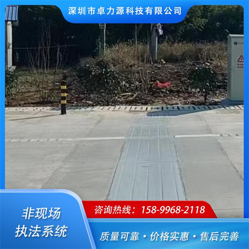 非現(xiàn)場執(zhí)法系統(tǒng)